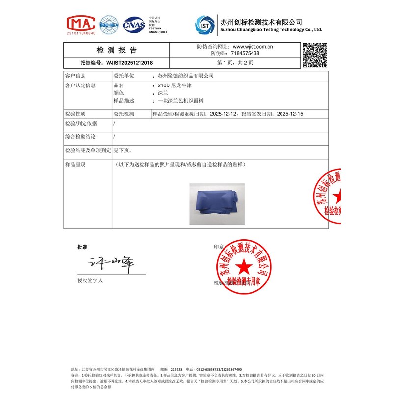 裕安旗帜颜色的潘通色匹配与色差控制：从色卡到成品的对色要点